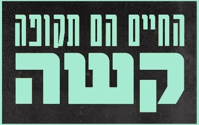 הופעה